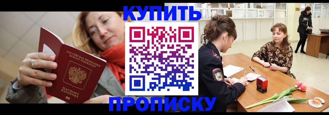 прописка от собственника в Жигулёвске