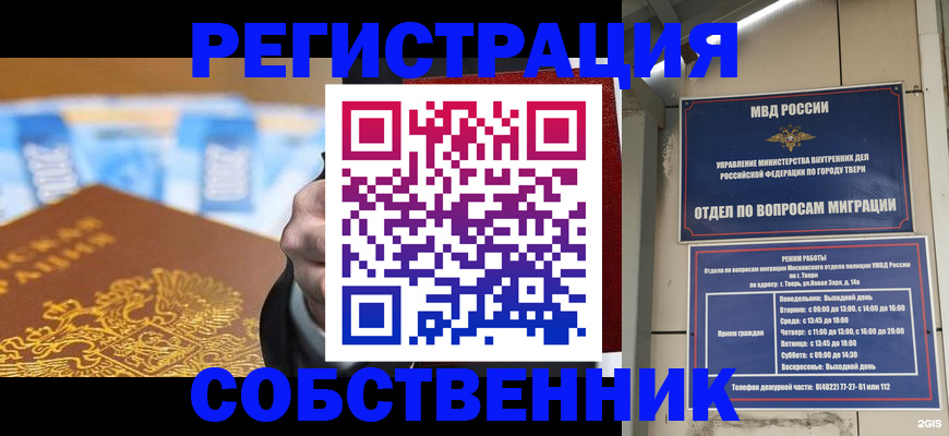 прописка для военкомата в Жигулёвске