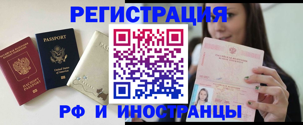 купить прописку в Жигулёвске