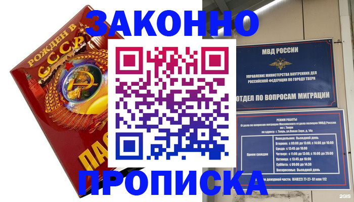 пропишу в квартире в Жигулёвске