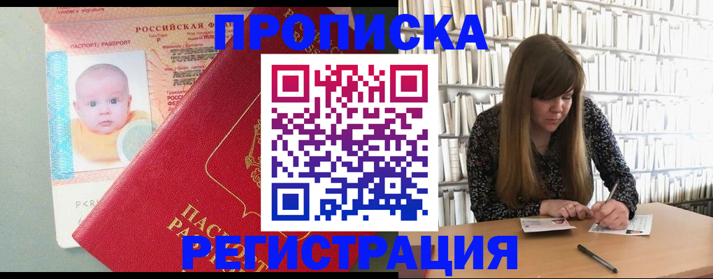 временная регистрация в Жигулёвске